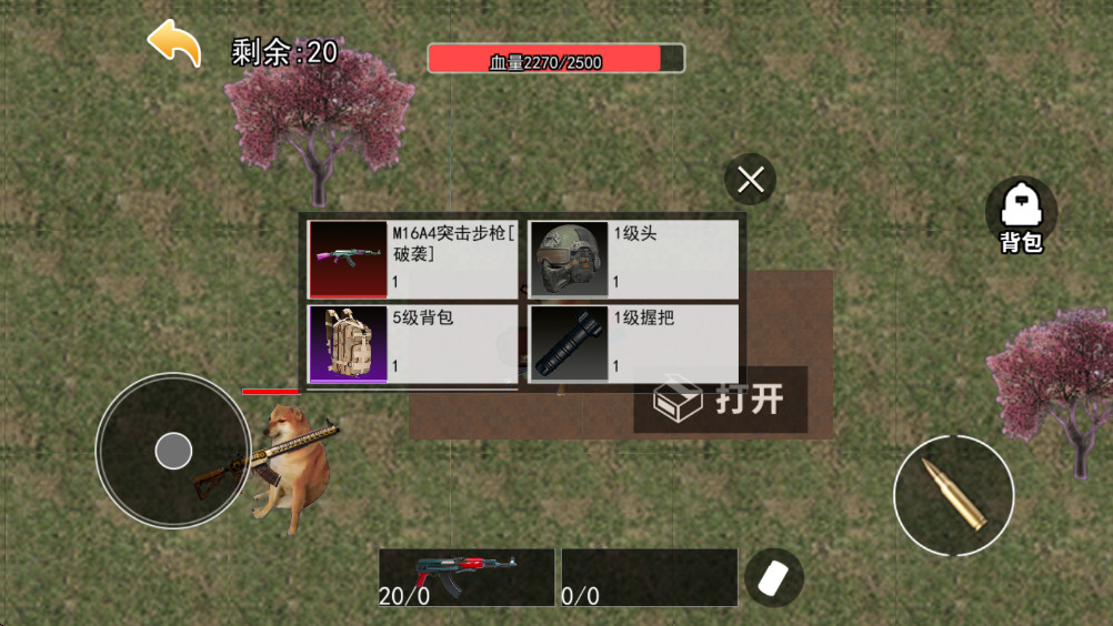 狗狗地铁突围2 2.0 安卓版 3