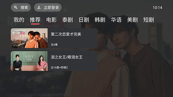 泰剧兔TV 1.5.6.4 安卓版 0