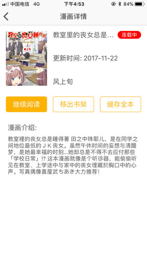 咕咕漫画 1.6.0 安卓版 3