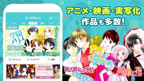 漫画park 5.27.0 安卓版 1