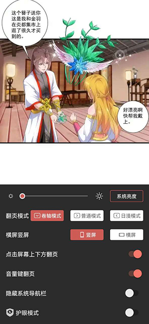 漫画帮 v1.0.60 安卓版 2