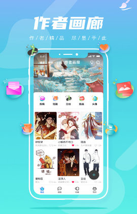 集友漫画 v1.1.0 安卓版 2