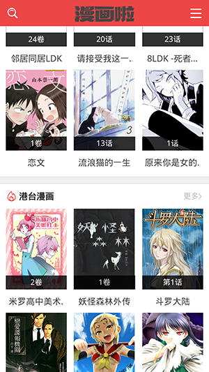 漫画啦 v1.0.0 安卓版 1