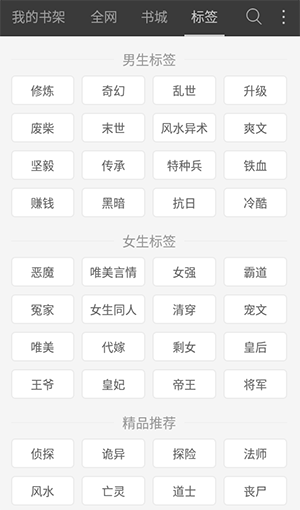 海纳免费小说 5.0.504 安卓版 2