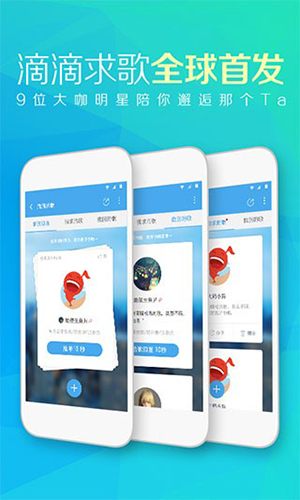 天天动听 8.4.1 安卓版 2