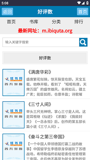 炫书网 1.0 安卓版 3