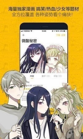 nice漫画 1.0 安卓版 2