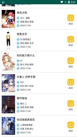 非非漫画 1 安卓版 1