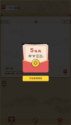 答题红包城 6.0.01 手机版 2