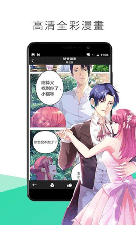 喵触漫画 2.1.1 安卓版 2