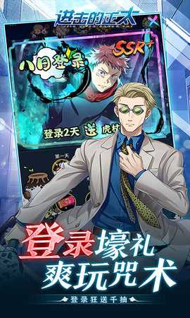 进击的正太0.1折 1.0 手机版 1