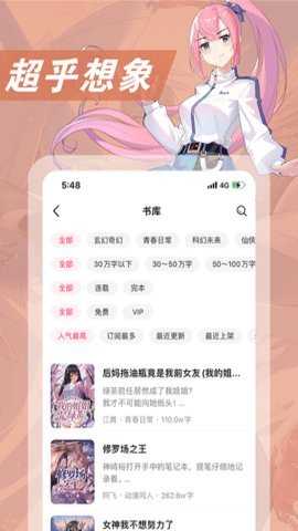 次元姬漫画 1.8.2 最新版 1