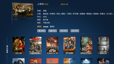 极品影视TV 3.0.3 安卓版 2