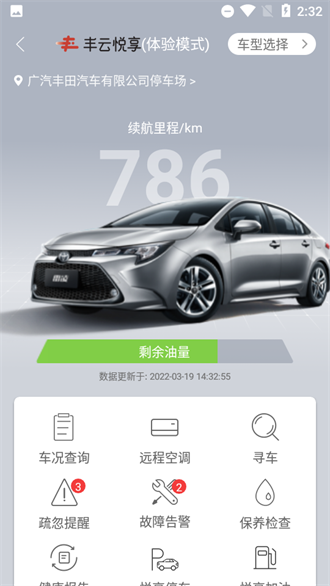 丰云悦享 6.24.0 手机版 1