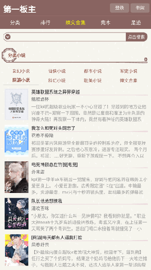第一主板网 v1.0.0 安卓版 2