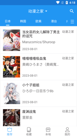 绅士漫画 1.67 安卓版 1