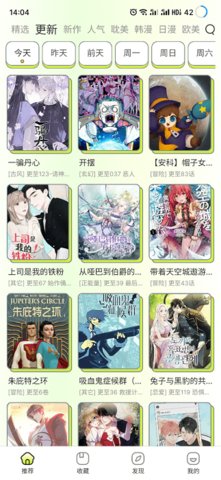 春木漫画 v1.10.6 安卓版 1