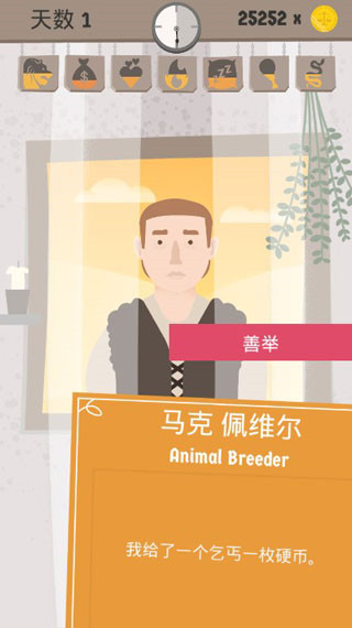 原谅我神父 v1.2 最新版 4