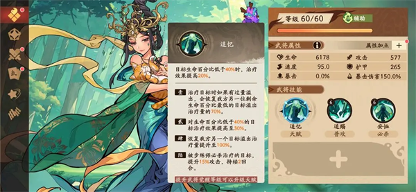 步练师属性