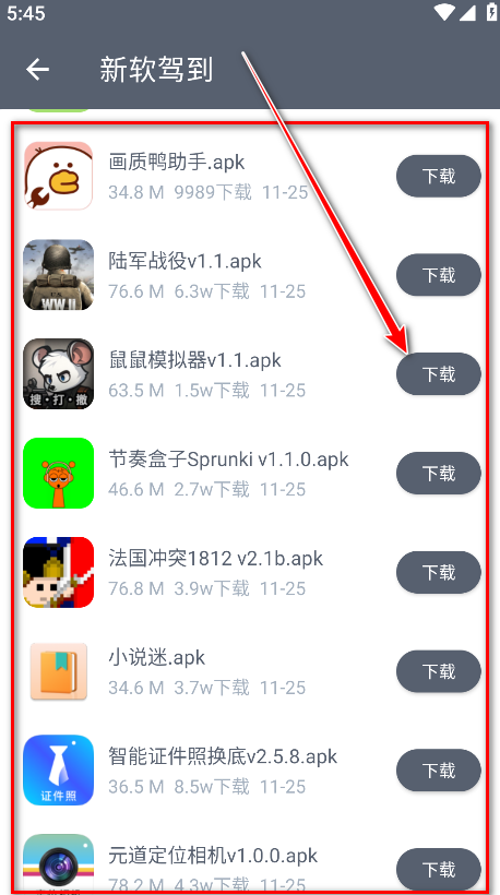 今日更新界面