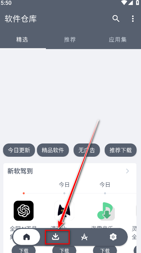 下载管理界面