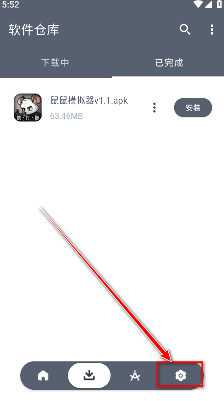 设置界面