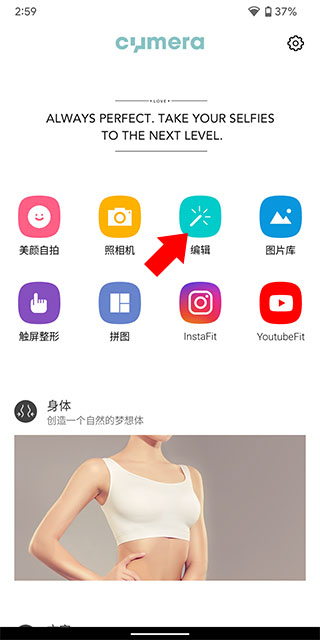 编辑界面