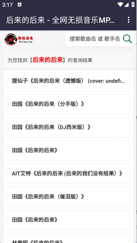 音乐分类界面
