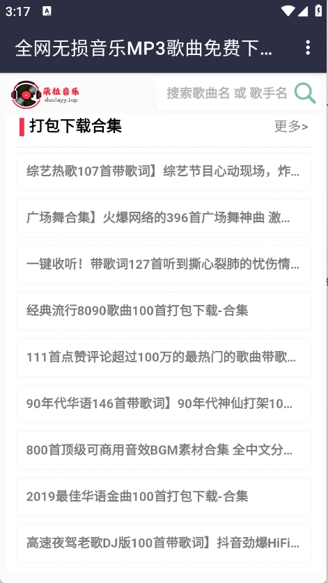 搜索界面
