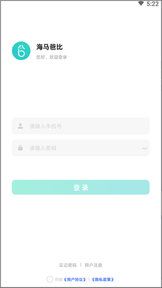 注册登录界面