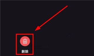 删除界面