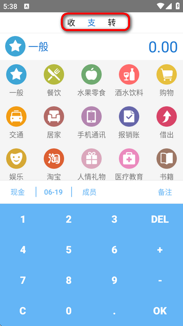 类型选择