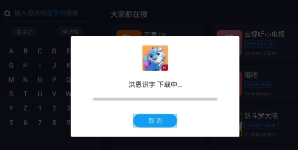 一键下载