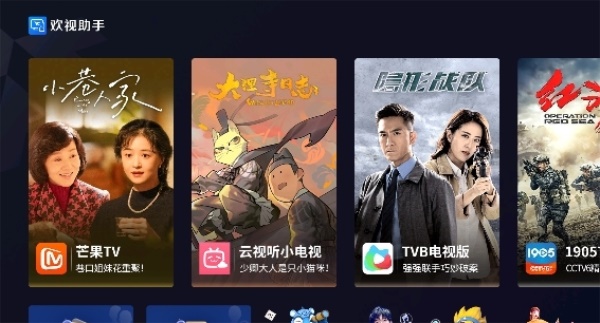 欢视助手首页