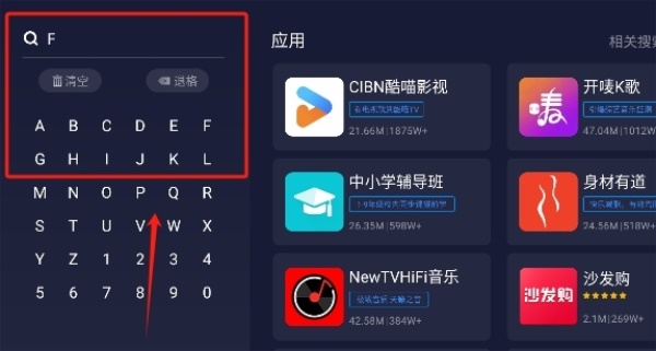 应用商城