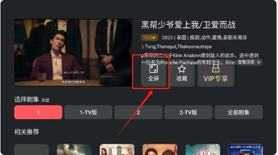 播放界面