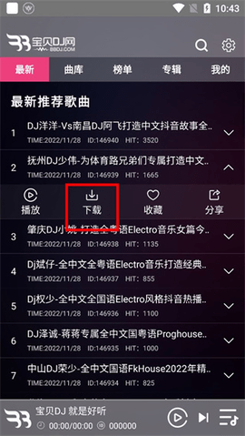 宝贝DJ音乐网APP手机版下载最新版-宝贝DJAPP2024安卓版下载正版免费版v1.0.7