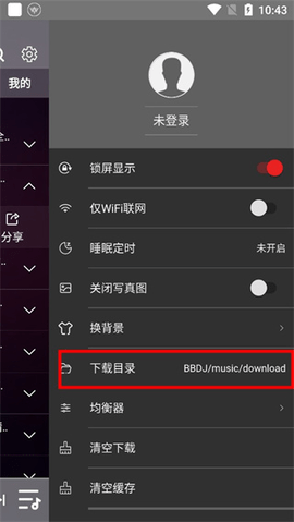 宝贝DJ音乐网APP手机版下载最新版-宝贝DJAPP2024安卓版下载正版免费版v1.0.7