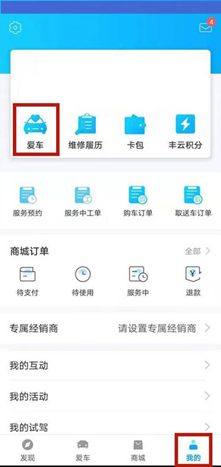 车辆状态