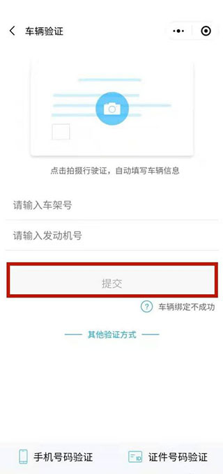 资料提交