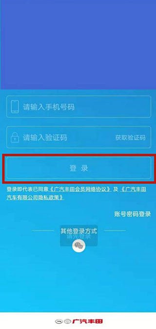 账号登录