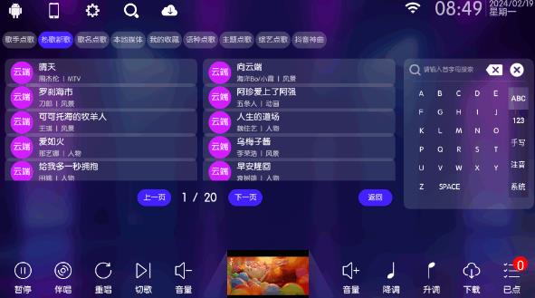歌曲点播