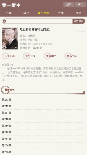 第一主板网 v1.0.0 安卓版 1