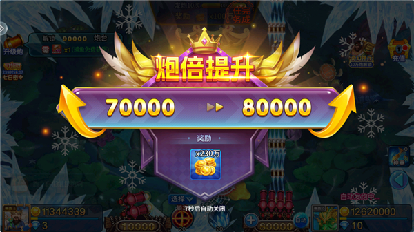 亿炮捕鱼 v5.10.10 安卓版 2