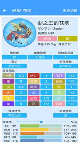 宝可梦图鉴完整版 9.2.20251021 官方版 2