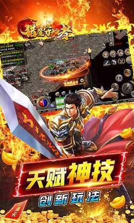 猎魔守护者 1.0.2 安卓版 2