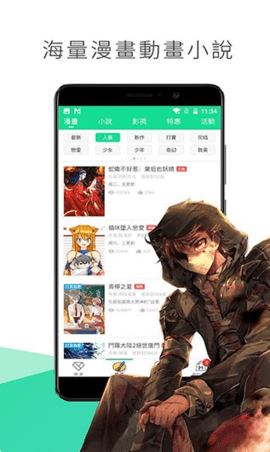 喵触漫画 2.1.1 安卓版 1