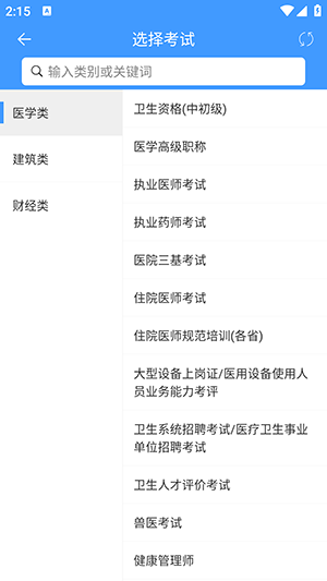 ppkao搜题网 3.3.0420 安卓版 1