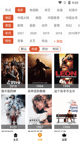 咪咪影院 1.6 安卓版 2