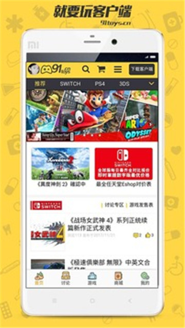 就要玩 9.6.0 安卓版 3